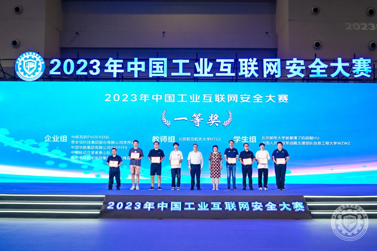 白丝强奸艹b在线观看2023年中国工业互联网安全黑吊高潮内射骚逼hd